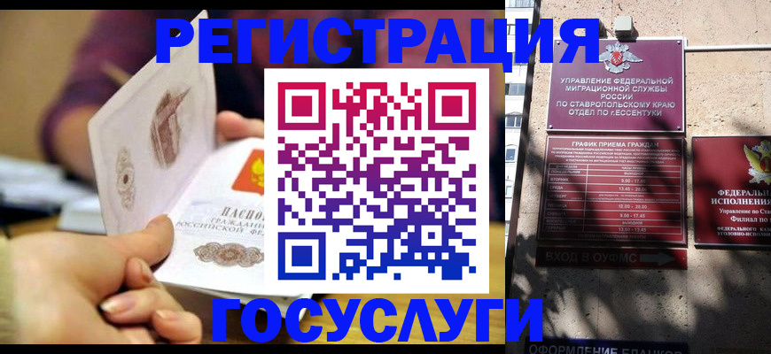 временная регистрация купить в Усть-Илимске