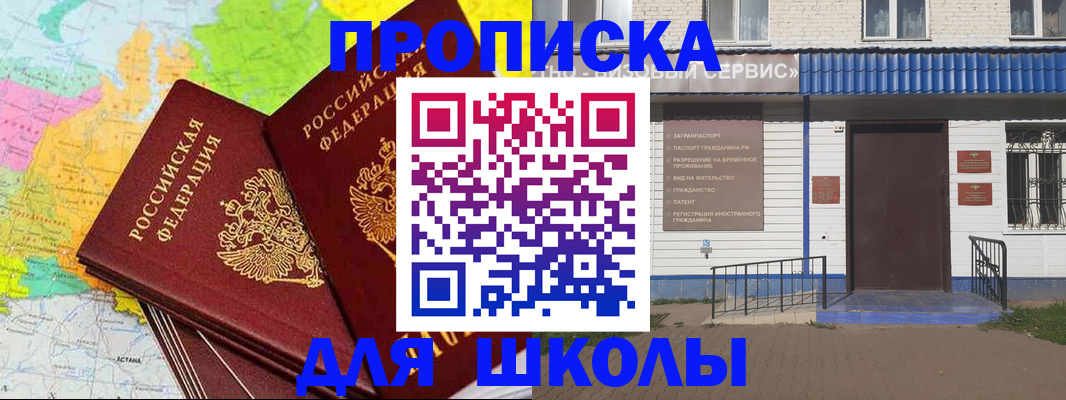 купить прописку в Усть-Илимске