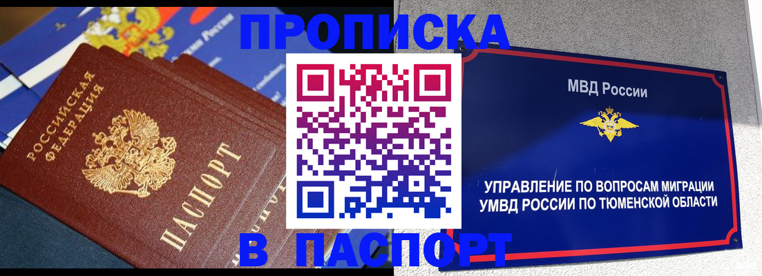временная регистрация недорого в Усть-Илимске