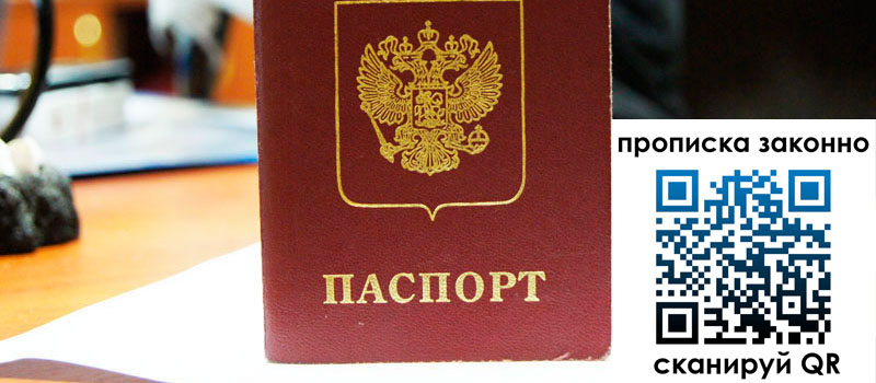 прописка в Усть-Илимске прописка в Усть-Илимске